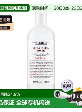 香港直邮Kiehls 科颜氏 高保湿精华爽肤水 500ml正品