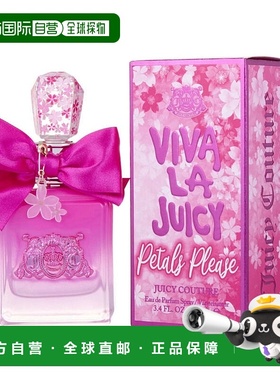 美国直邮W VIVA LA JUICY PETALS  PLEASE 3.4OZ EDP橘滋 多正品