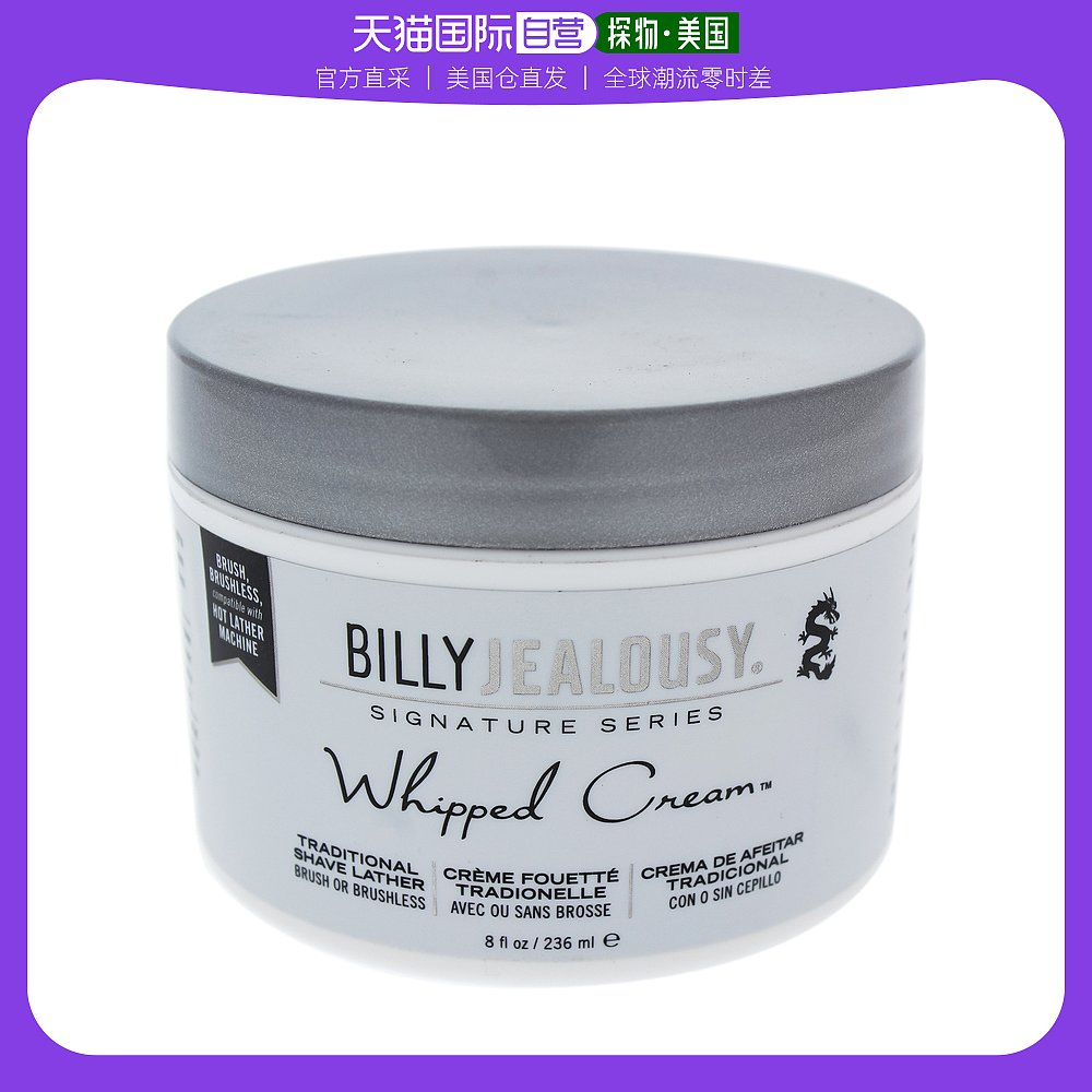 美國直郵Billy Jealousy傳統奶油剃須膏順暢剃須滋潤保濕236ml在类目 美容護膚/美體/精油, 男士護理（新）, 男士肥皂中 - 来自Buy2taobao.com提供专业的淘宝代购服务