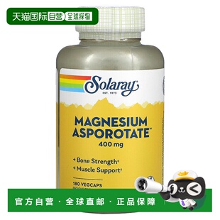 香港直发Solaray天冬氨酸镁素食胶囊保护心脏180粒