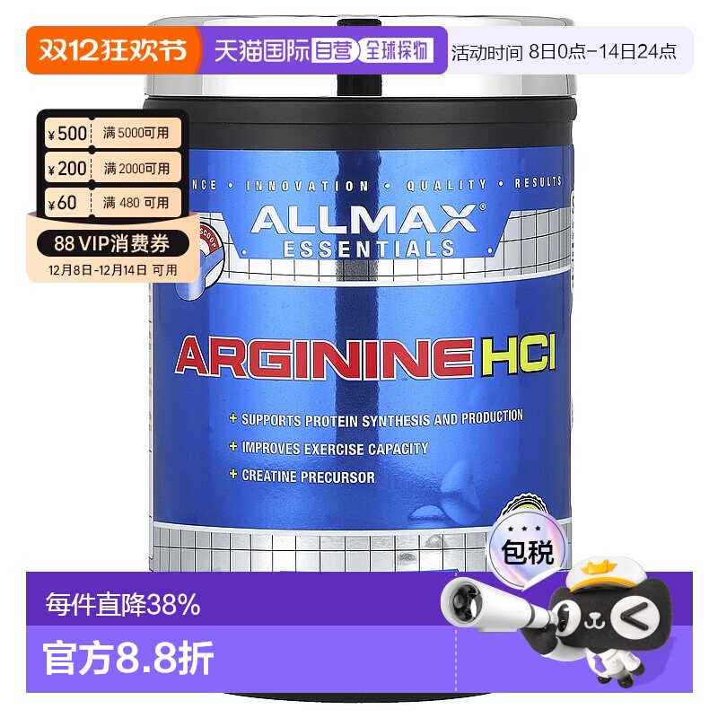 香港直发AllMax Nutrition纯精氨酸健康刺激生长激素的释放400g