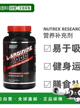 香港直发Nutrex Research精氨酸素食胶囊营养补充健身运动120粒