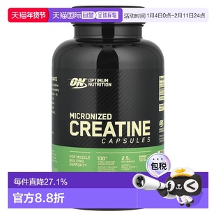 香港直发Optimum  Nutrition欧普蒙特微粒化肌酸胶囊100粒补充剂