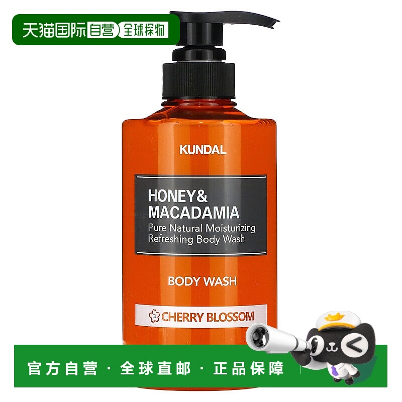 美国直邮Kundal昆戴尔沐浴露泡沫绵密持久留香补水保湿500ml