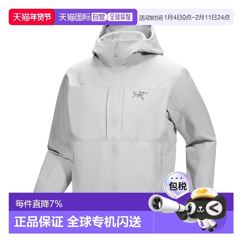 始祖鸟Gamma MX男款户外运动软壳冲锋衣外套,户外/登山/野营/旅行用品,冲锋衣,淘宝优惠券,粉丝福利购,淘宝优惠卷