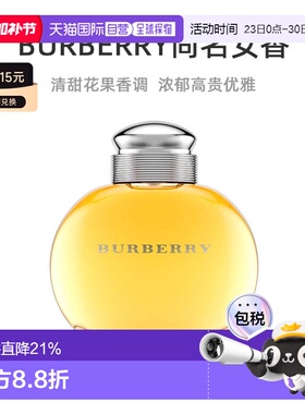 美国直邮Burberry博柏利同名女士香水100ml新旧包装交替情人正品
