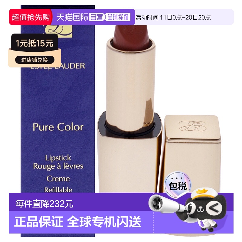 美国直邮Estee Lauder纯色奶油唇膏女士-4ml唇膏正品雅诗兰黛