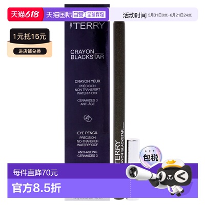 美国直邮By Terry泰芮黑星眼线笔-3青铜时代女士口红1.2g3青正品
