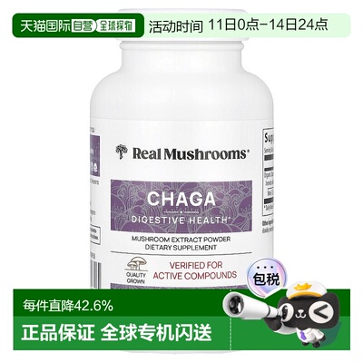香港直发Real Mushrooms白桦茸消化健康胶囊蘑菇浸膏粉120粒