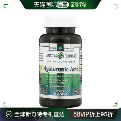 香港直发Amazing Nutrition透明质酸胶囊100mg健康120粒