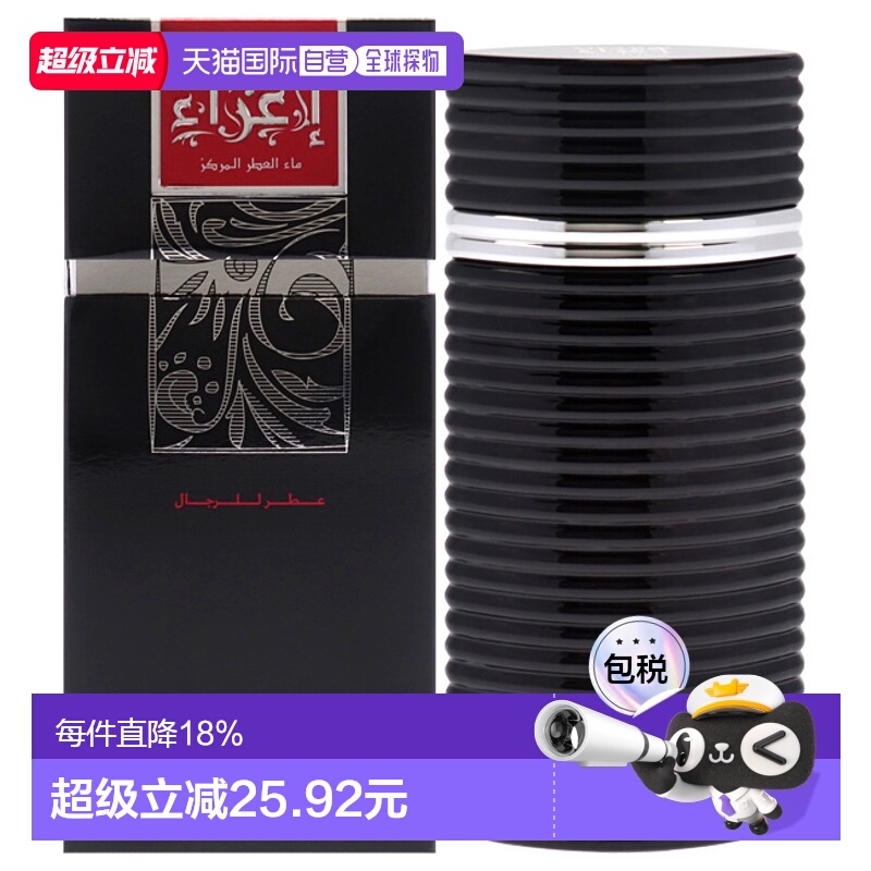 美国直邮Rasasi拉莎斯伊格拉男士香水EDP-100ml正品