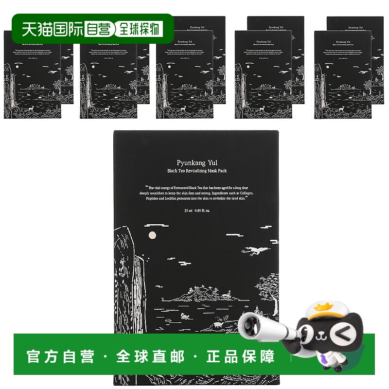 香港直邮Pyunkang Yul美容面膜舒缓维稳滋润补水均衡肌肤胶原蛋白