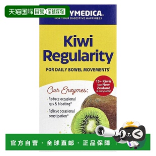 香港直发Enzymedica消化酶咀嚼片猕猴桃口味健康滋补30片