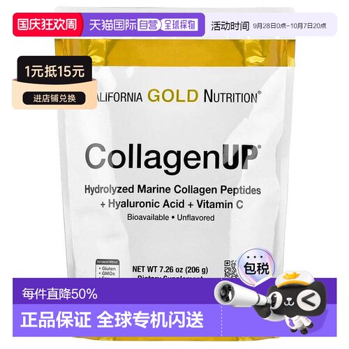 香港直发iHerb CGN胶原蛋白肽粉透明质酸维生素C补充剂206g口服液