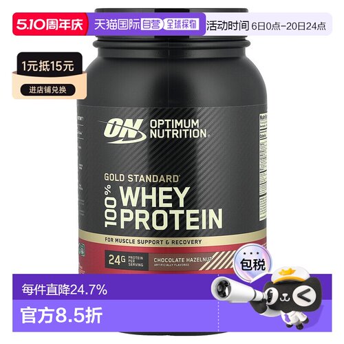 香港直发optimum nutrition全乳清蛋白粉907g分离蛋白质巧克力
