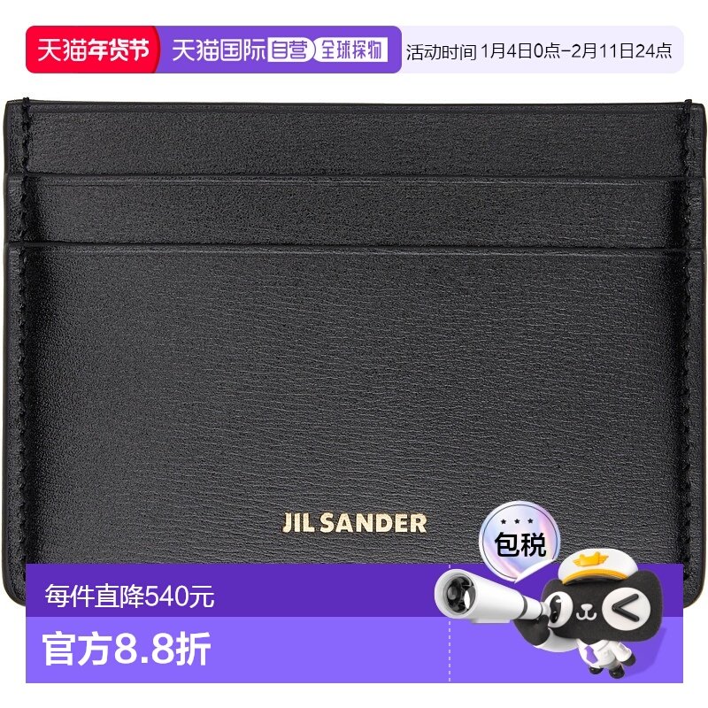 1h可退 香港直邮潮奢 Jil Sander 吉尔 桑达 女士 黑色卡包 J07VL