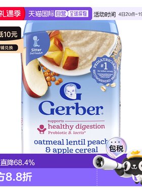 香港直发Gerber嘉宝扁豆米粉梨苹果味益生菌燕麦片刺激味蕾227g