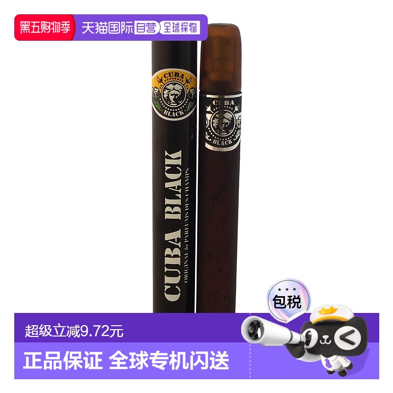 cuba古巴温暖辛辣木质调男士香水