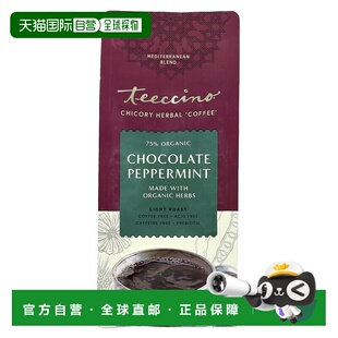 香港直邮Teeccino,有机菊苣草本“咖啡”,巧克力薄荷,轻度烘焙1