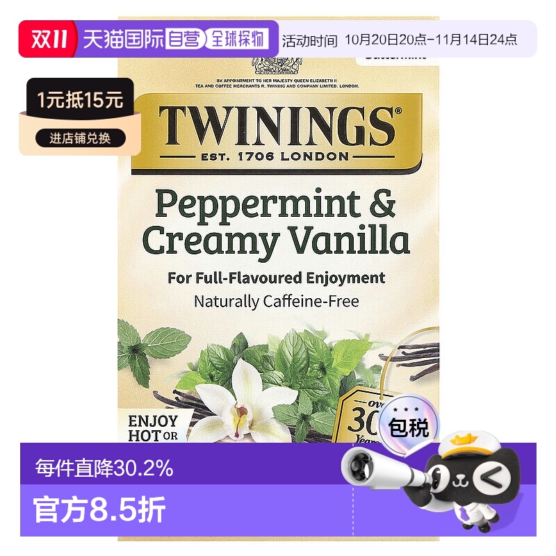 香港直发Twinings川宁草本茶酪乳薄荷无咖啡萃取20包40g天然茶叶