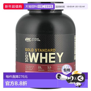 香港直发optimum nutrition金标准全乳清蛋白粉2.27kg