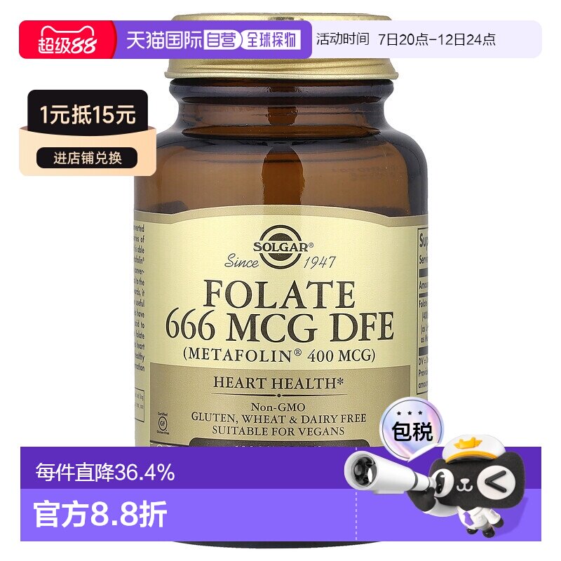 香港直发Solgar索尔加甲基叶酸盐营养片适合素食者100片活性膳食