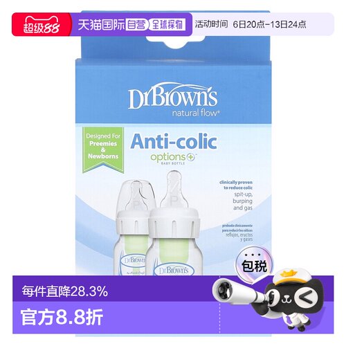香港直发Dr Brown'S布朗博士奶瓶减少肠绞痛排气设计助于喂养60ml