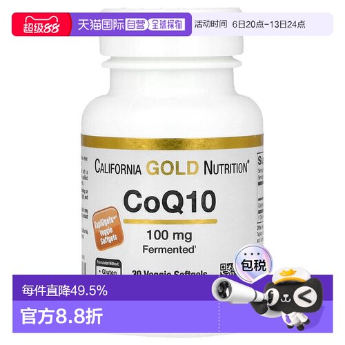 香港直发iHerb California Gold Nutrition辅酶Q10保护心脏30粒