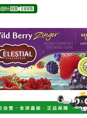 香港直发Celestial Seasonings花草茶淡雅醇厚芬芳细腻柔和芬芳