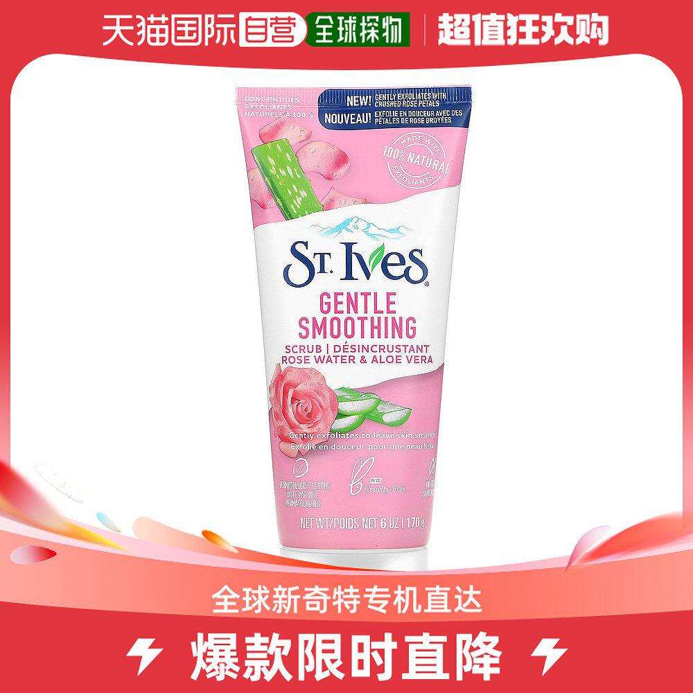 美国直邮St. Ives圣艾芙温和光滑磨砂膏玫瑰水芦荟170g