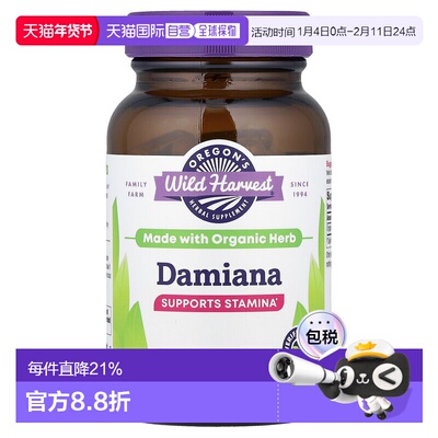 香港直邮Oregons Wild Harvest,达米阿那,90粒NON-GMO素食胶囊