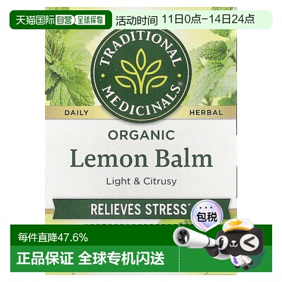 香港直发Traditional Medicinals有机蜜蜂花茶温和香醇16包茶叶