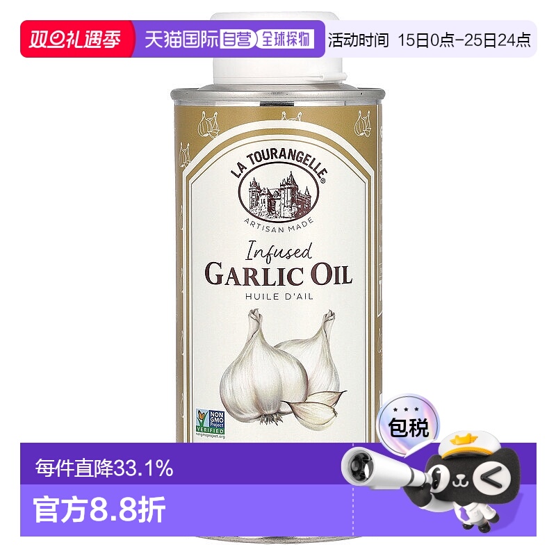 香港直发La Tourangelle拉杜蓝乔压榨油含大蒜油美味250ml