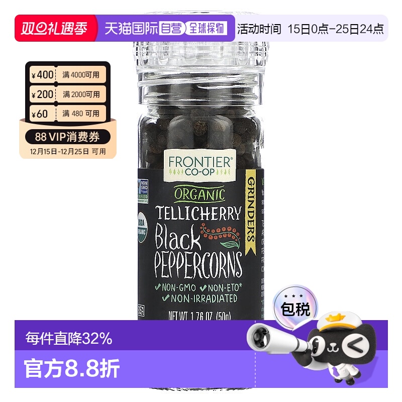 香港直邮Frontier Co-op 有机Tellicherry 黑胡椒 1.76盎司50克