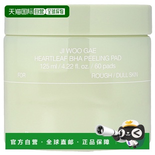 正品 Woo 鱼腥草丁羟茴醚去角质清洁垫 GAE 香港直邮Celimax