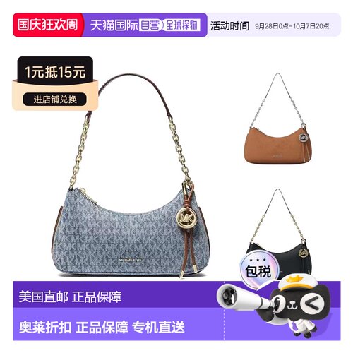 自营Michael Kors Nolita中号月牙包单肩MK包【孟子义同款】 美国