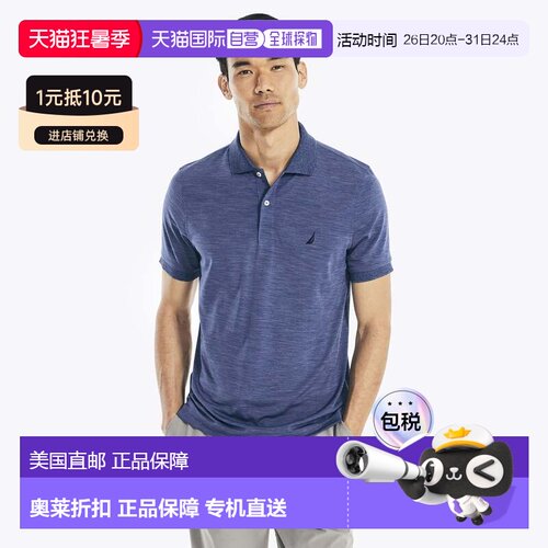 自营Nautica/诺帝卡 男士 Navtech 经典版型Polo衫T恤 美国奥莱直