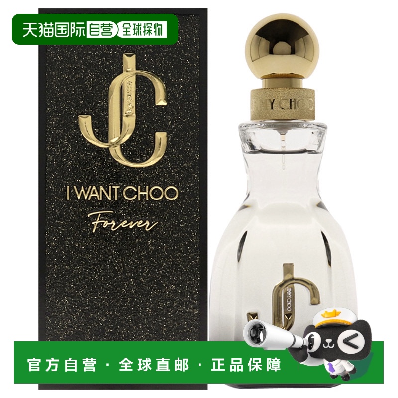 美国直邮Jimmy Choo吉米 周耀我无尽女士香水EDP-40ml正品