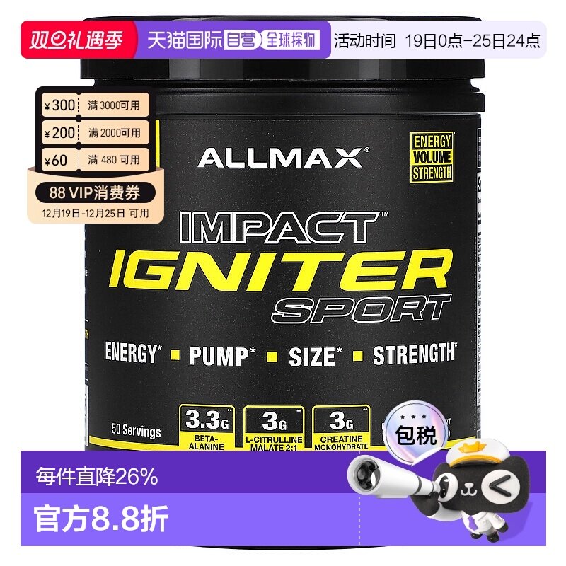 香港直邮ALLMAX,IMPACT Igniter Sport，锻炼前营养粉，桃子芒果1