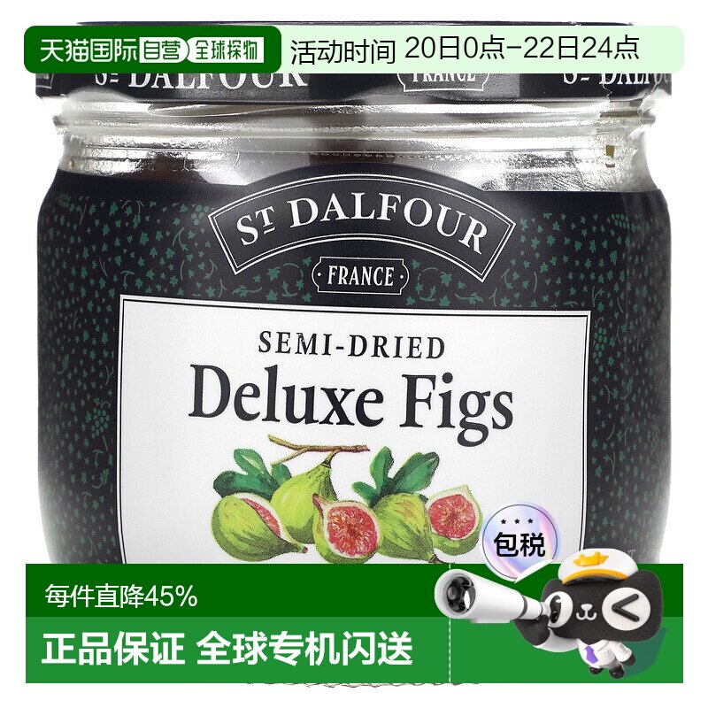 香港直发iHerb St. Dalfour果干零食无花果干健康营养美味200g