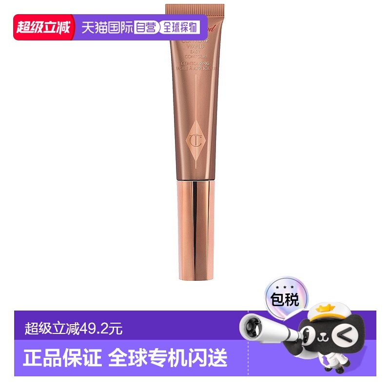 香港直邮CT 液体修容笔#Fair 12ml（新版）正品