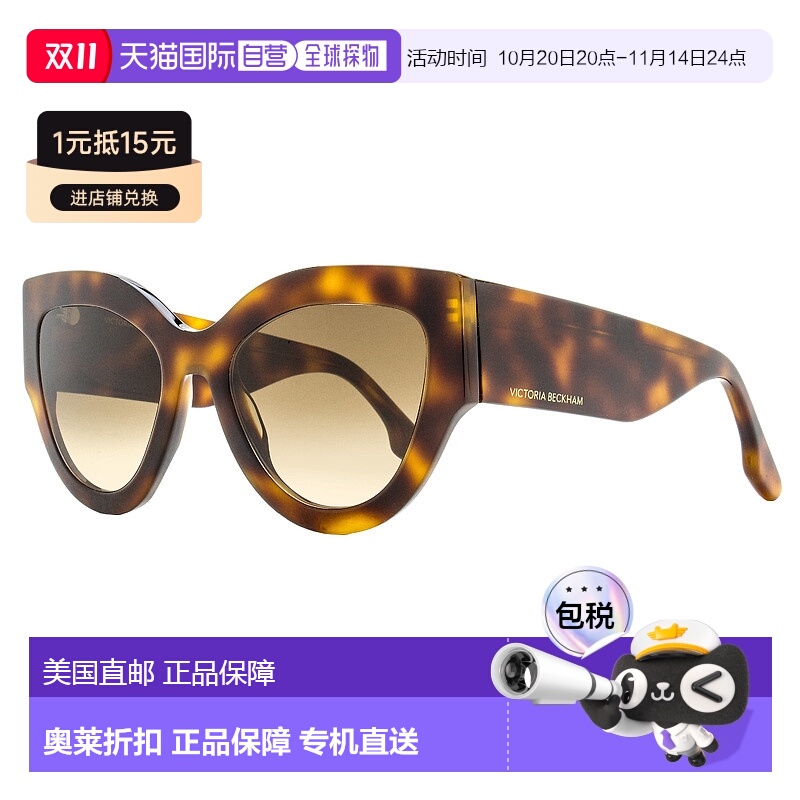 自营 victoria beckham维多利亚 贝克汉姆 女士猫眼太阳镜 VB628S