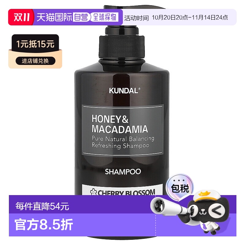 香港直邮Kundal昆黛尔蜂蜜洗发水樱花香控油蓬松500ml正品清爽