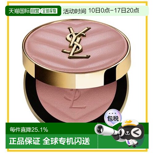 香港直邮YSL 圣罗兰 皮革腮红#06正品