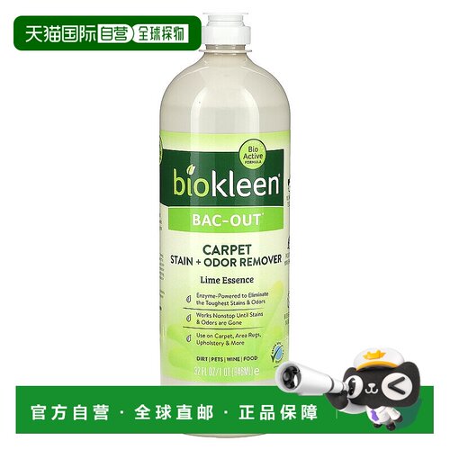 香港直邮Biokleen,Bac-Out，污渍和异味去除剂，酸橙精华，32 液9
