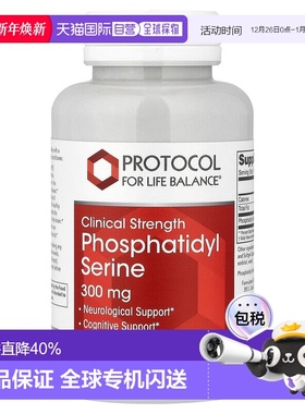 香港直发iHerb Protocol For Life Balance醯丝氨酸胶囊特强50粒
