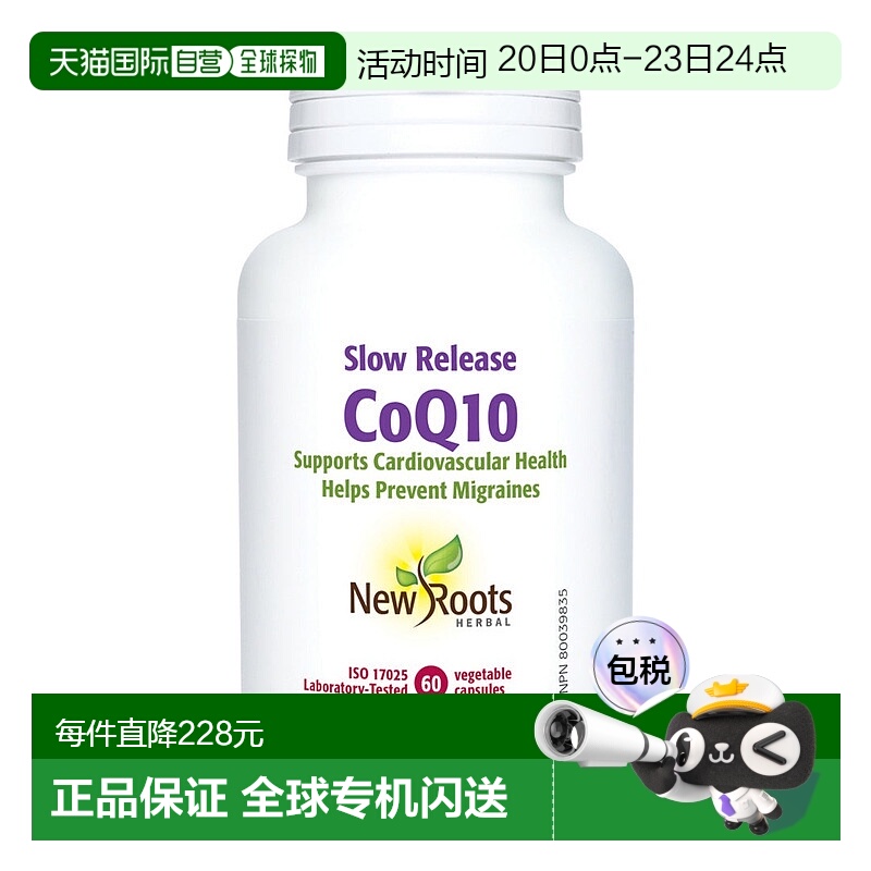 加拿大直邮New Roots 缓释辅酶 Q10（60 粒 VCap）