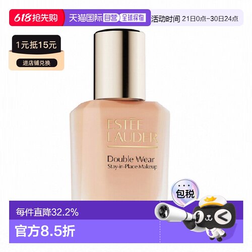 [下拉详情领优惠]雅诗兰黛DW粉底液30ml二代新版正品无泵头