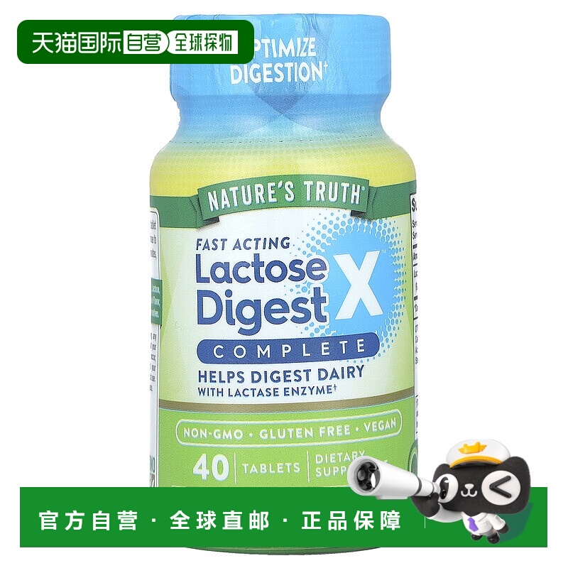 香港直邮Nature's Truth,Fast Acting Lactose Digest X™ Complet