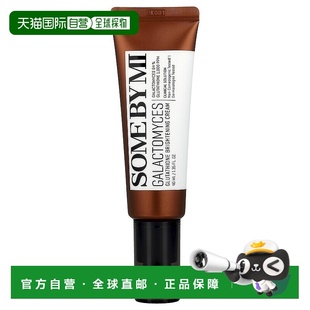 4正品 香港直邮莎柏蜜 液量盎司 1.35 半乳糖菌谷胱甘斑提亮霜